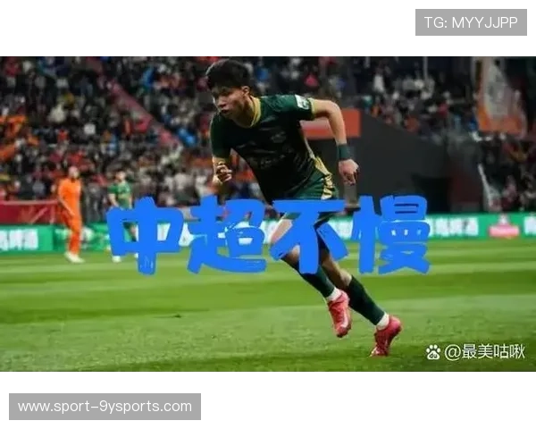 中超国安反击速度快：速度与激情的完美结合